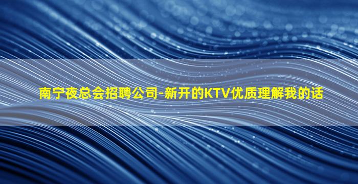 浙江夜场招聘